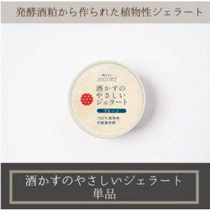 HACCOジェラート　プレーン 詳細画像