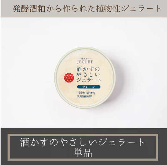 HACCOジェラート　ストロベリー 詳細画像 - 3