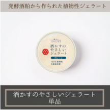 HACCOジェラート　ショコラ 詳細画像