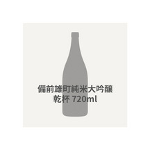 備前雄町純米大吟醸 乾杯  720ml 詳細画像