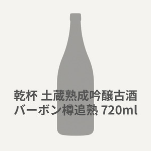 KANPAI Dzoujyukuseiginnjyokosyu  720ml