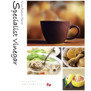 スペシャリストビネガー　ぬくもりユズ 詳細画像