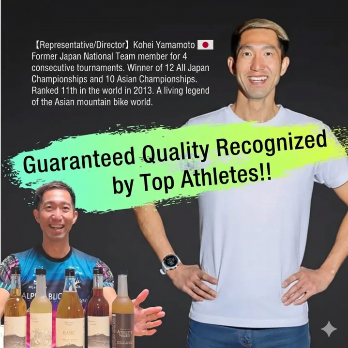 スペシャリストビネガー　アスリートナイト 詳細画像