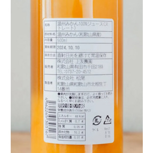 みかんジュース 詳細画像