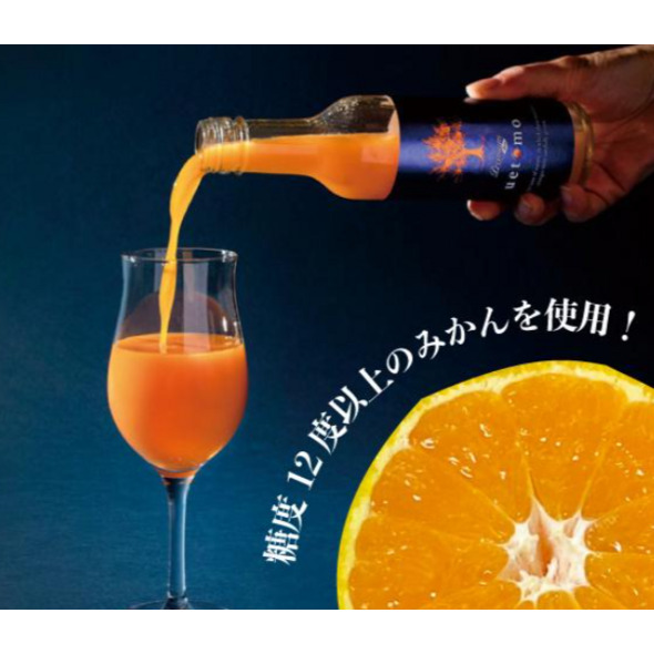 みかんジュース 詳細画像 - 3