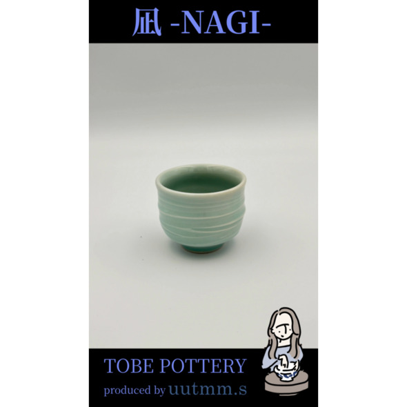 凪-NAGI- 詳細画像 - 1