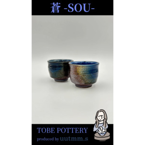 蒼-SOU- 詳細画像